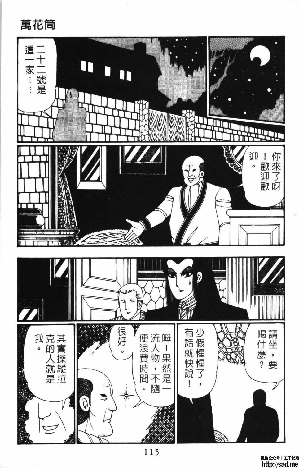 图片[121]-限免唱长篇连载漫画 – 帕塔利洛!-S岛 (〃∇〃) 一个为动漫作者赞助の会员制平台-Sad.me