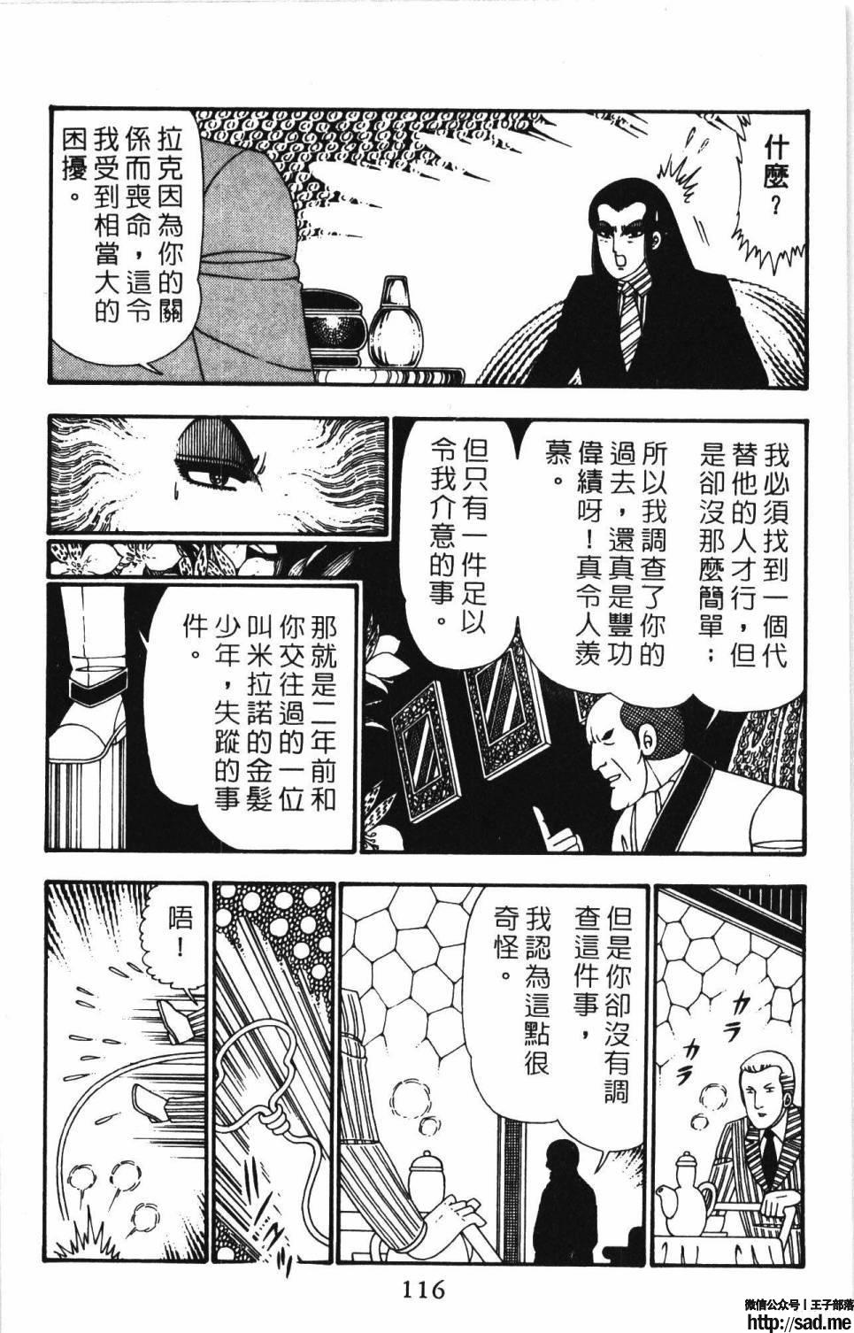 图片[122]-限免唱长篇连载漫画 – 帕塔利洛!-S岛 (〃∇〃) 一个为动漫作者赞助の会员制平台-Sad.me