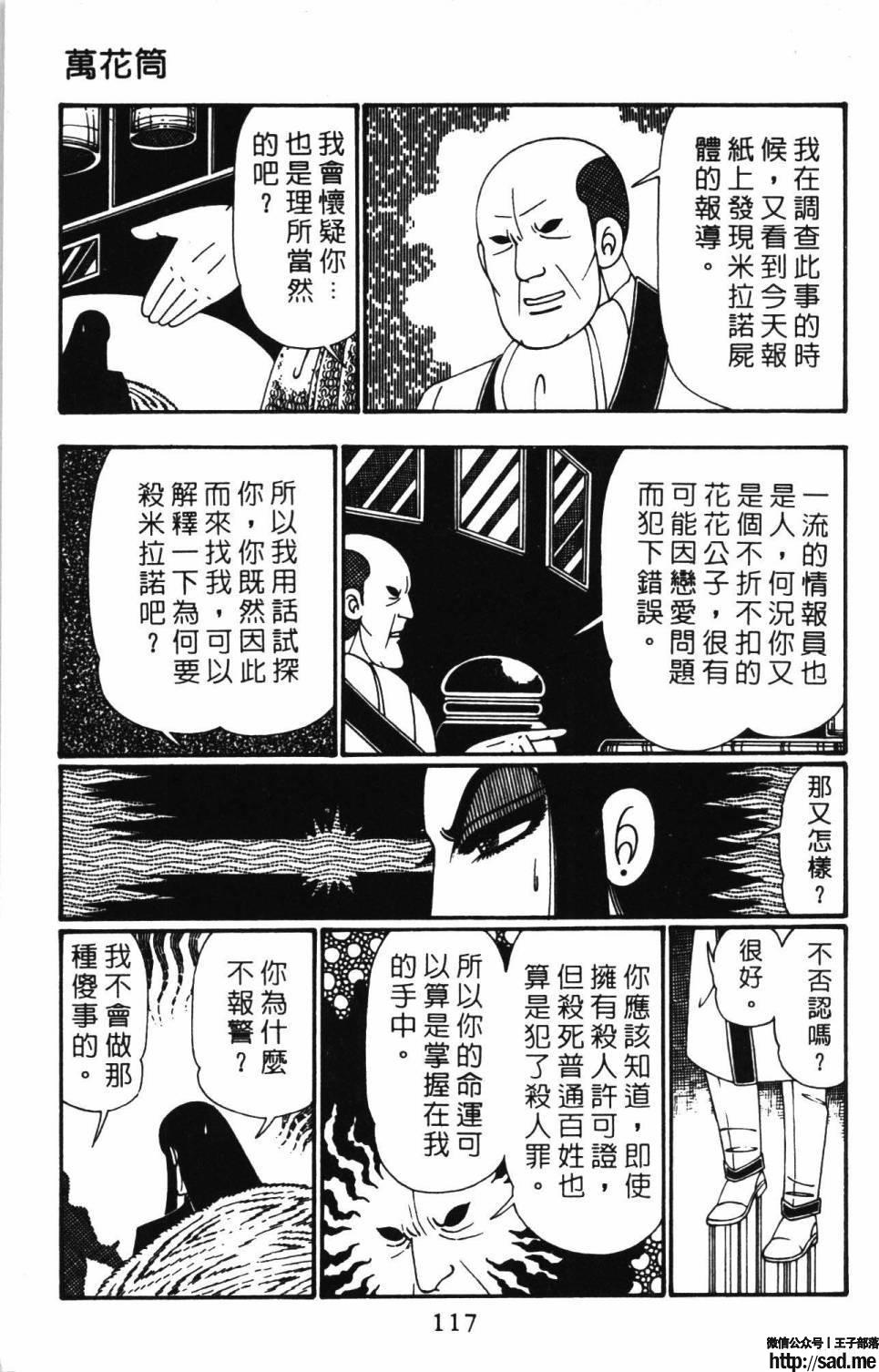 图片[123]-限免唱长篇连载漫画 – 帕塔利洛!-S岛 (〃∇〃) 一个为动漫作者赞助の会员制平台-Sad.me