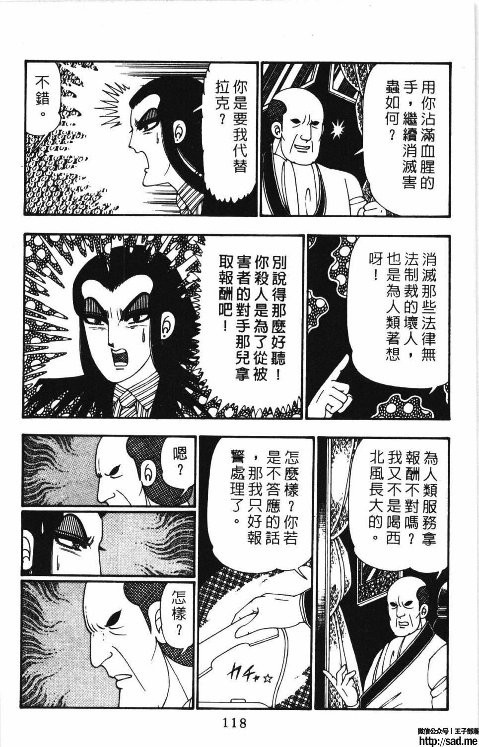 图片[124]-限免唱长篇连载漫画 – 帕塔利洛!-S岛 (〃∇〃) 一个为动漫作者赞助の会员制平台-Sad.me