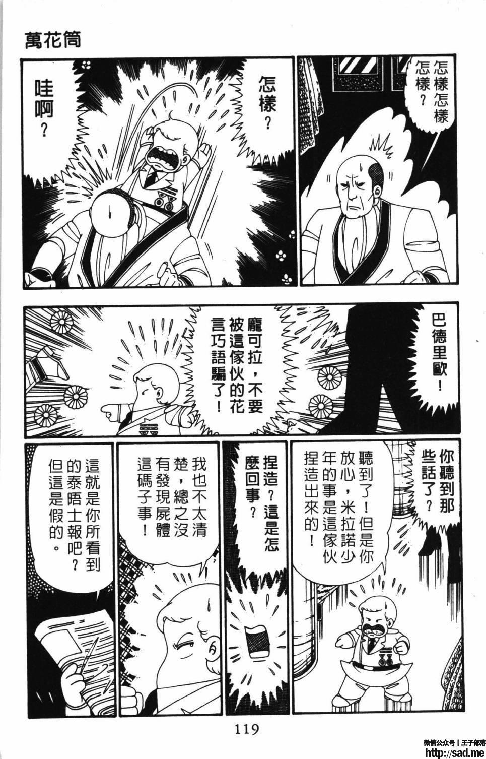 图片[125]-限免唱长篇连载漫画 – 帕塔利洛!-S岛 (〃∇〃) 一个为动漫作者赞助の会员制平台-Sad.me