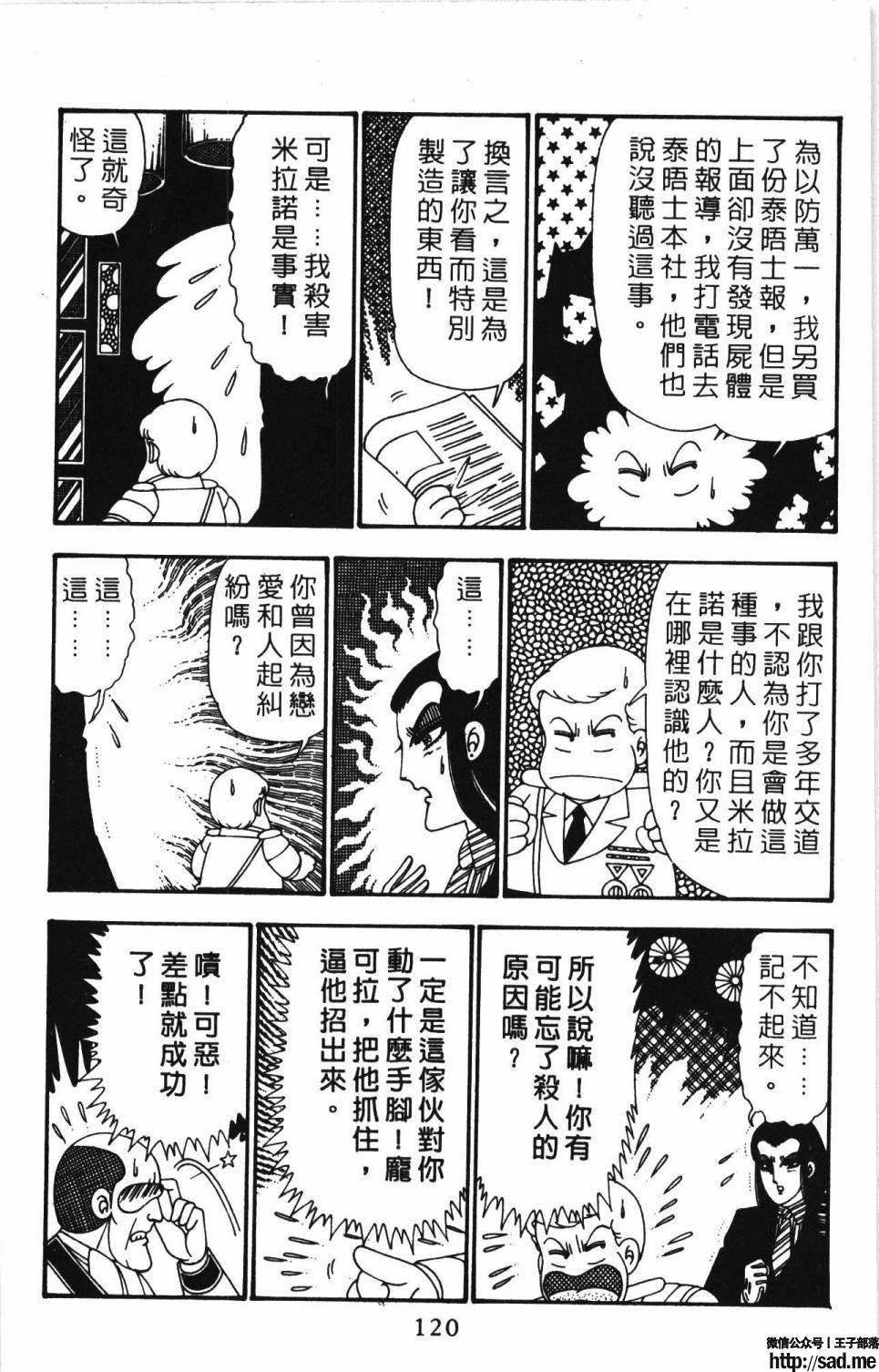 图片[126]-限免唱长篇连载漫画 – 帕塔利洛!-S岛 (〃∇〃) 一个为动漫作者赞助の会员制平台-Sad.me