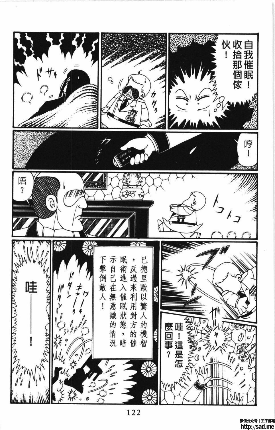 图片[128]-限免唱长篇连载漫画 – 帕塔利洛!-S岛 (〃∇〃) 一个为动漫作者赞助の会员制平台-Sad.me