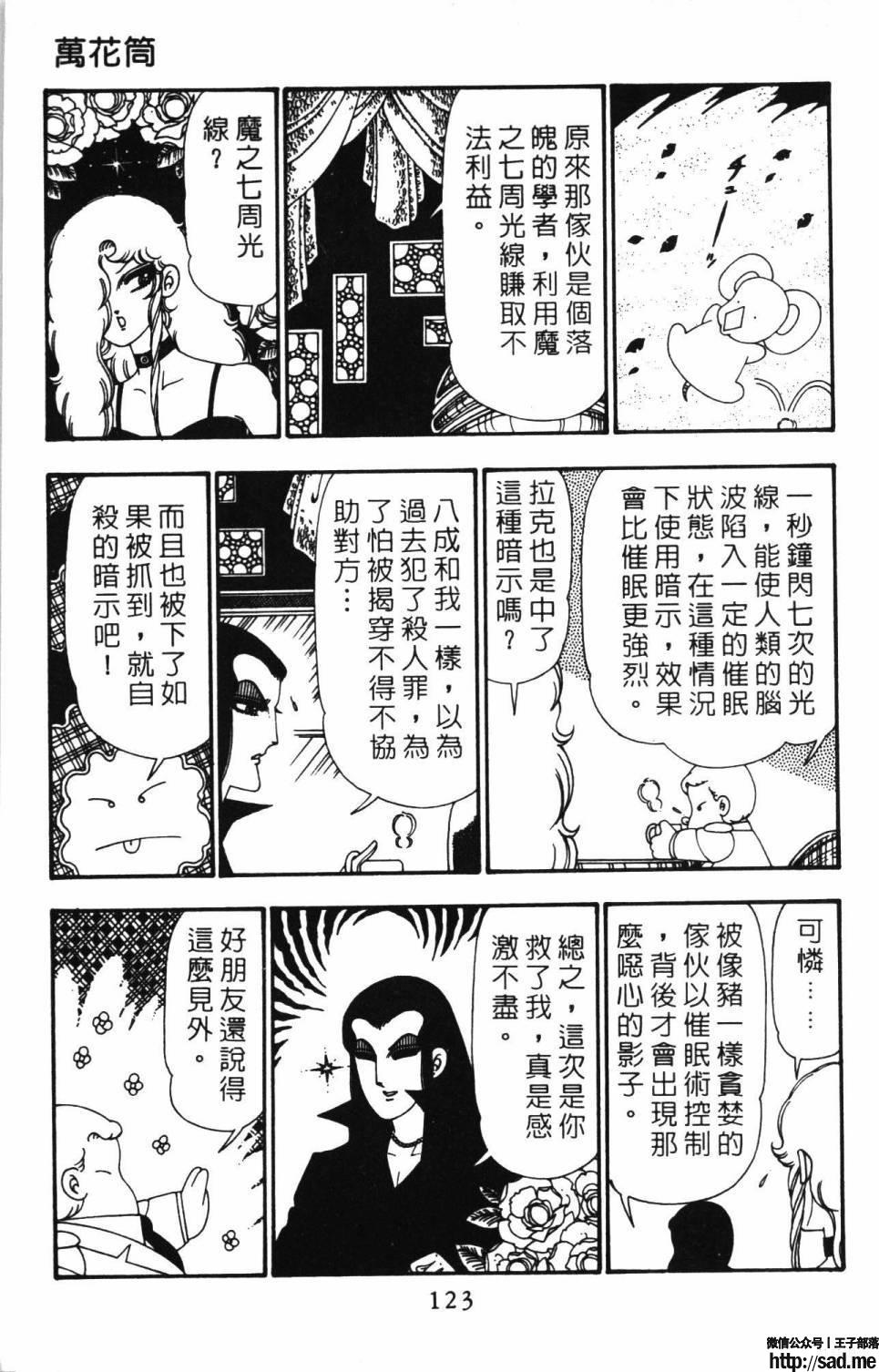 图片[129]-限免唱长篇连载漫画 – 帕塔利洛!-S岛 (〃∇〃) 一个为动漫作者赞助の会员制平台-Sad.me