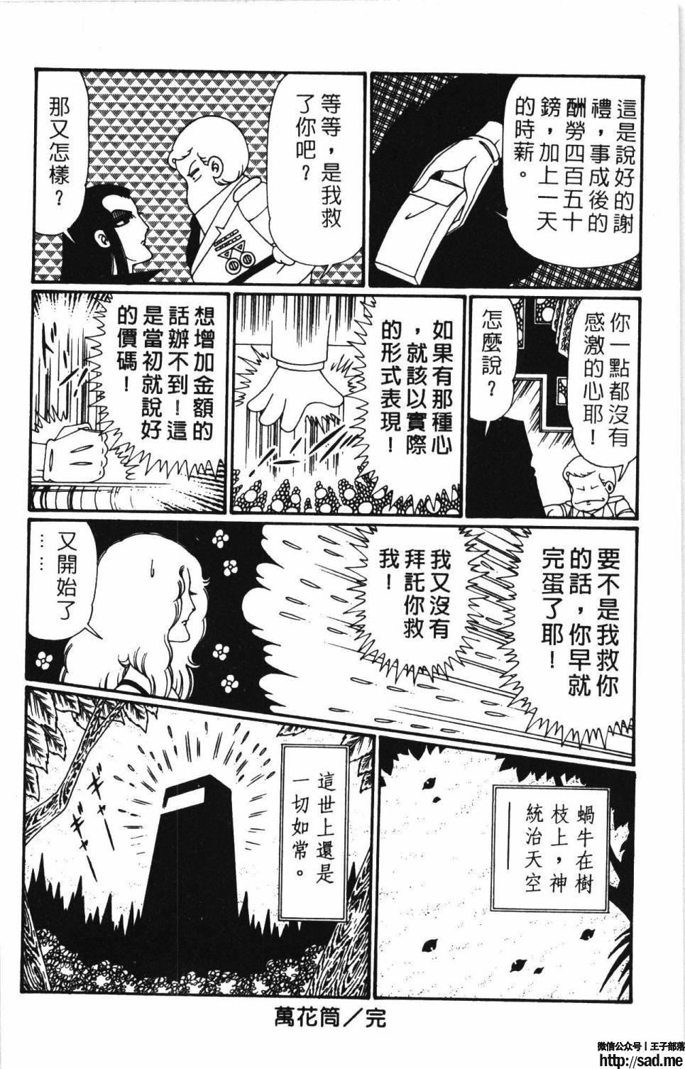 图片[130]-限免唱长篇连载漫画 – 帕塔利洛!-S岛 (〃∇〃) 一个为动漫作者赞助の会员制平台-Sad.me