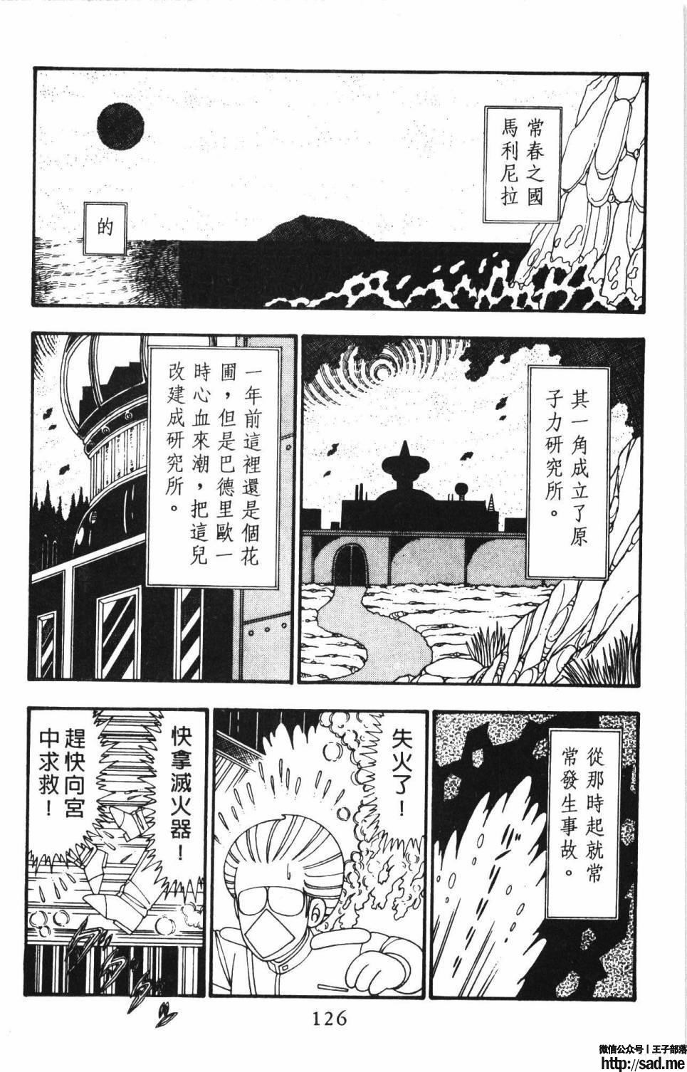 图片[132]-限免唱长篇连载漫画 – 帕塔利洛!-S岛 (〃∇〃) 一个为动漫作者赞助の会员制平台-Sad.me