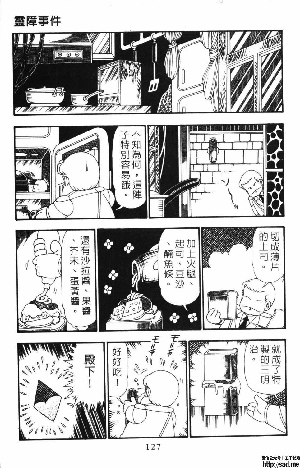 图片[133]-限免唱长篇连载漫画 – 帕塔利洛!-S岛 (〃∇〃) 一个为动漫作者赞助の会员制平台-Sad.me