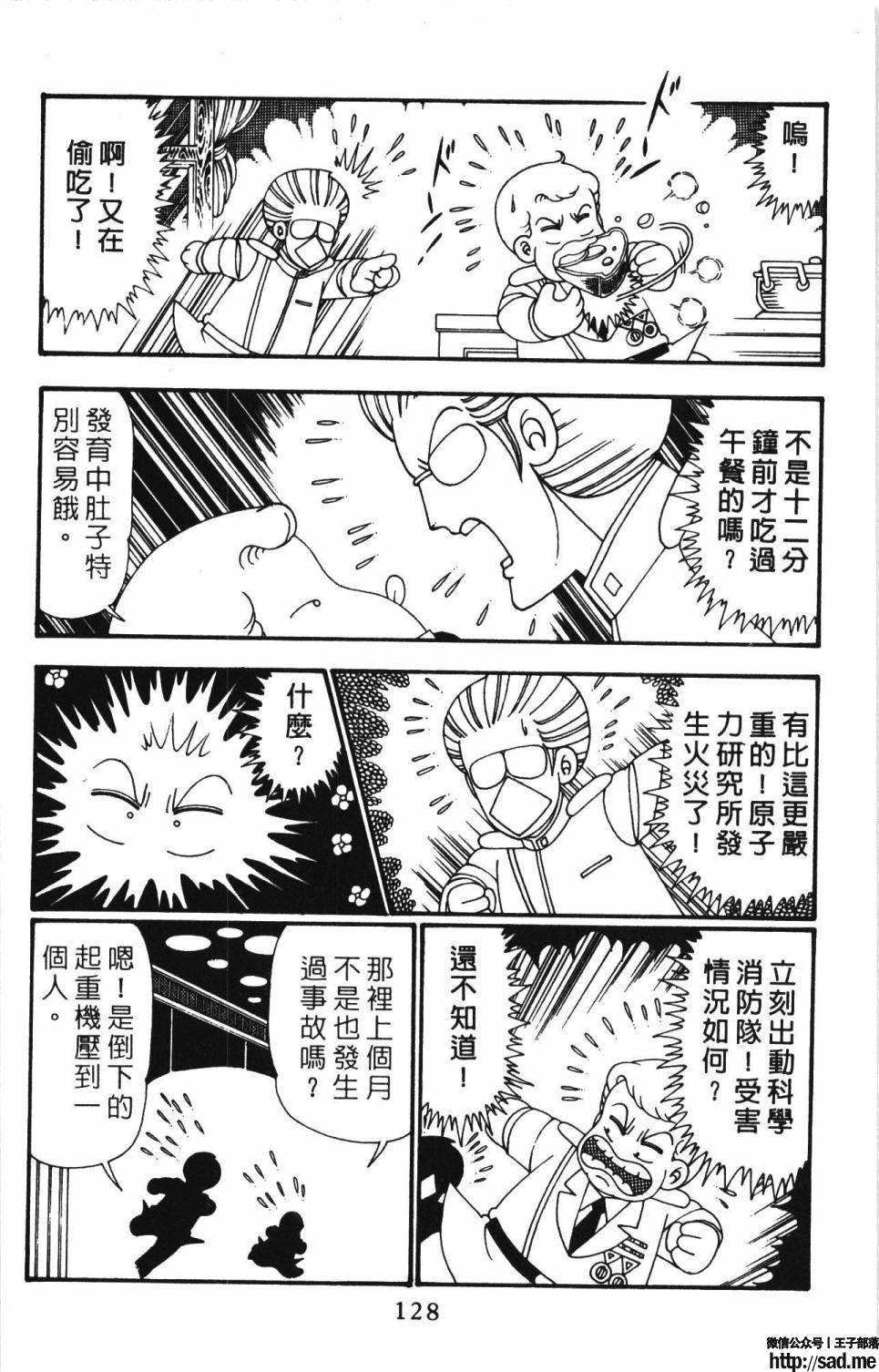 图片[134]-限免唱长篇连载漫画 – 帕塔利洛!-S岛 (〃∇〃) 一个为动漫作者赞助の会员制平台-Sad.me