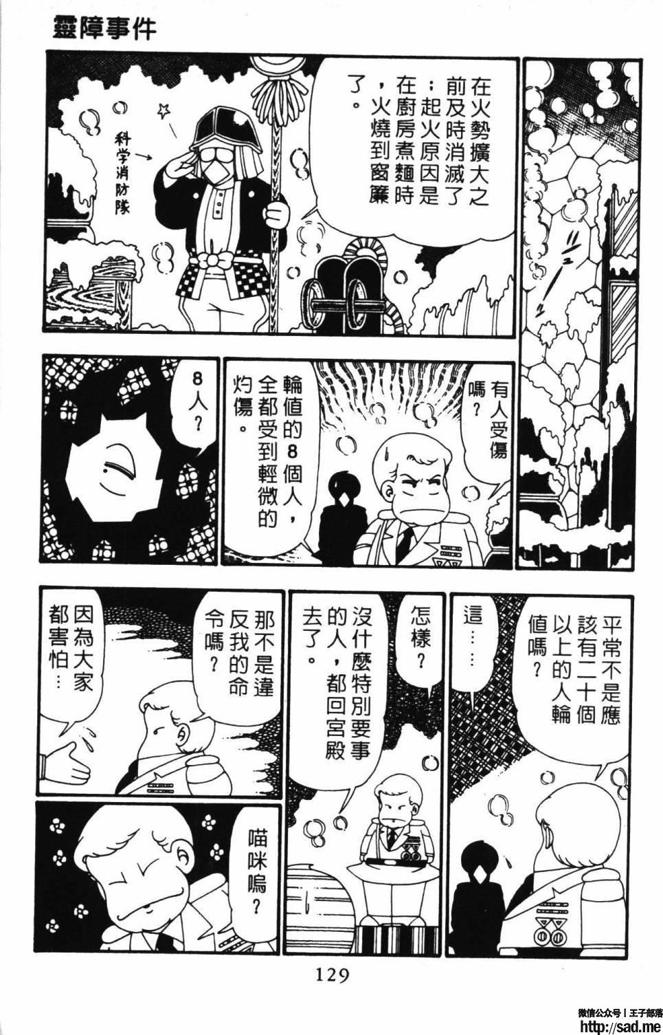 图片[135]-限免唱长篇连载漫画 – 帕塔利洛!-S岛 (〃∇〃) 一个为动漫作者赞助の会员制平台-Sad.me