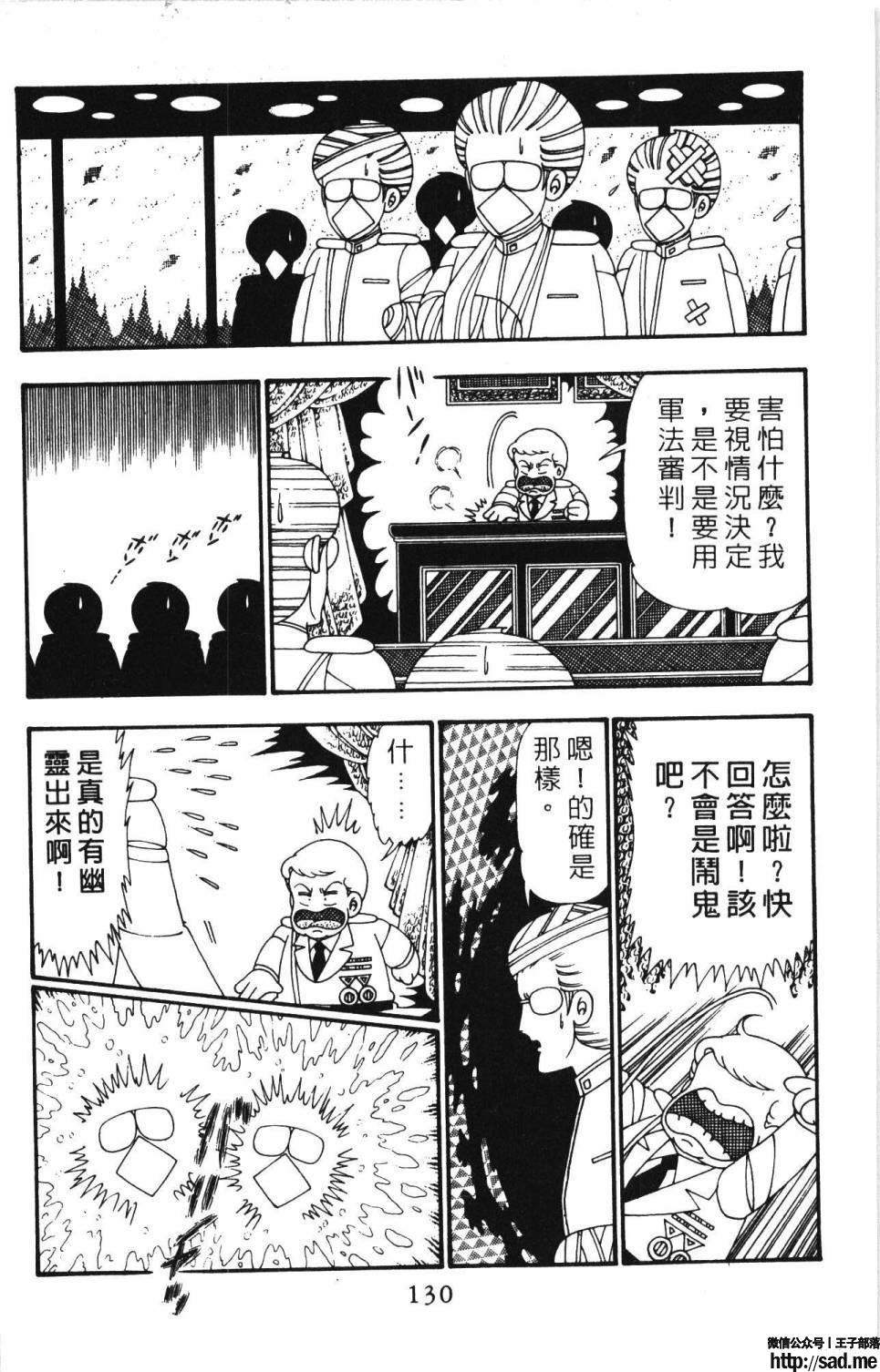 图片[136]-限免唱长篇连载漫画 – 帕塔利洛!-S岛 (〃∇〃) 一个为动漫作者赞助の会员制平台-Sad.me