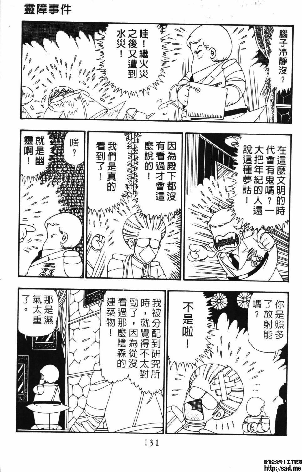 图片[137]-限免唱长篇连载漫画 – 帕塔利洛!-S岛 (〃∇〃) 一个为动漫作者赞助の会员制平台-Sad.me