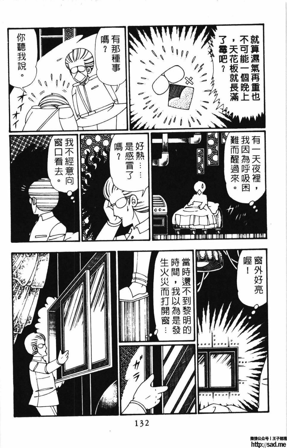 图片[138]-限免唱长篇连载漫画 – 帕塔利洛!-S岛 (〃∇〃) 一个为动漫作者赞助の会员制平台-Sad.me