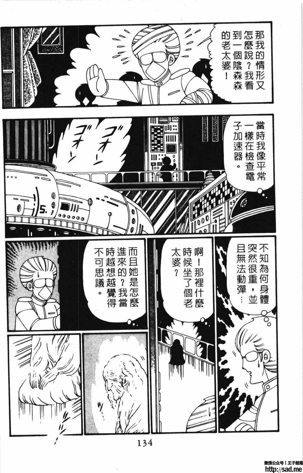 图片[140]-限免唱长篇连载漫画 – 帕塔利洛!-S岛 (〃∇〃) 一个为动漫作者赞助の会员制平台-Sad.me