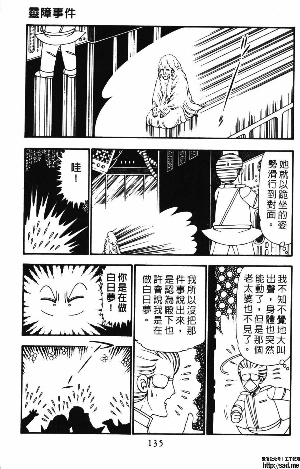 图片[141]-限免唱长篇连载漫画 – 帕塔利洛!-S岛 (〃∇〃) 一个为动漫作者赞助の会员制平台-Sad.me