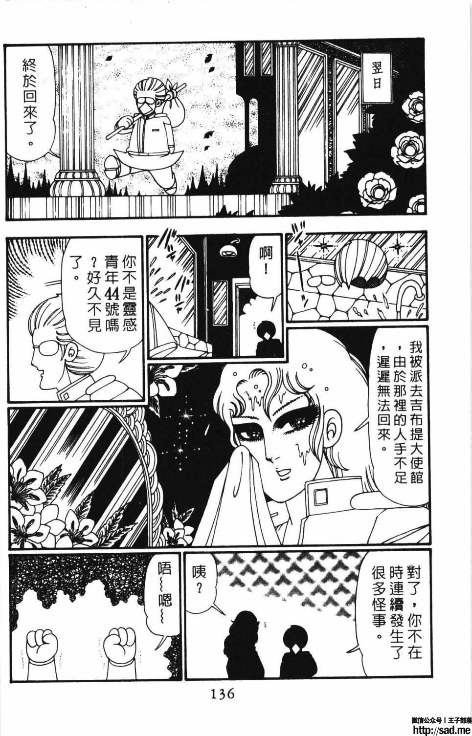 图片[142]-限免唱长篇连载漫画 – 帕塔利洛!-S岛 (〃∇〃) 一个为动漫作者赞助の会员制平台-Sad.me