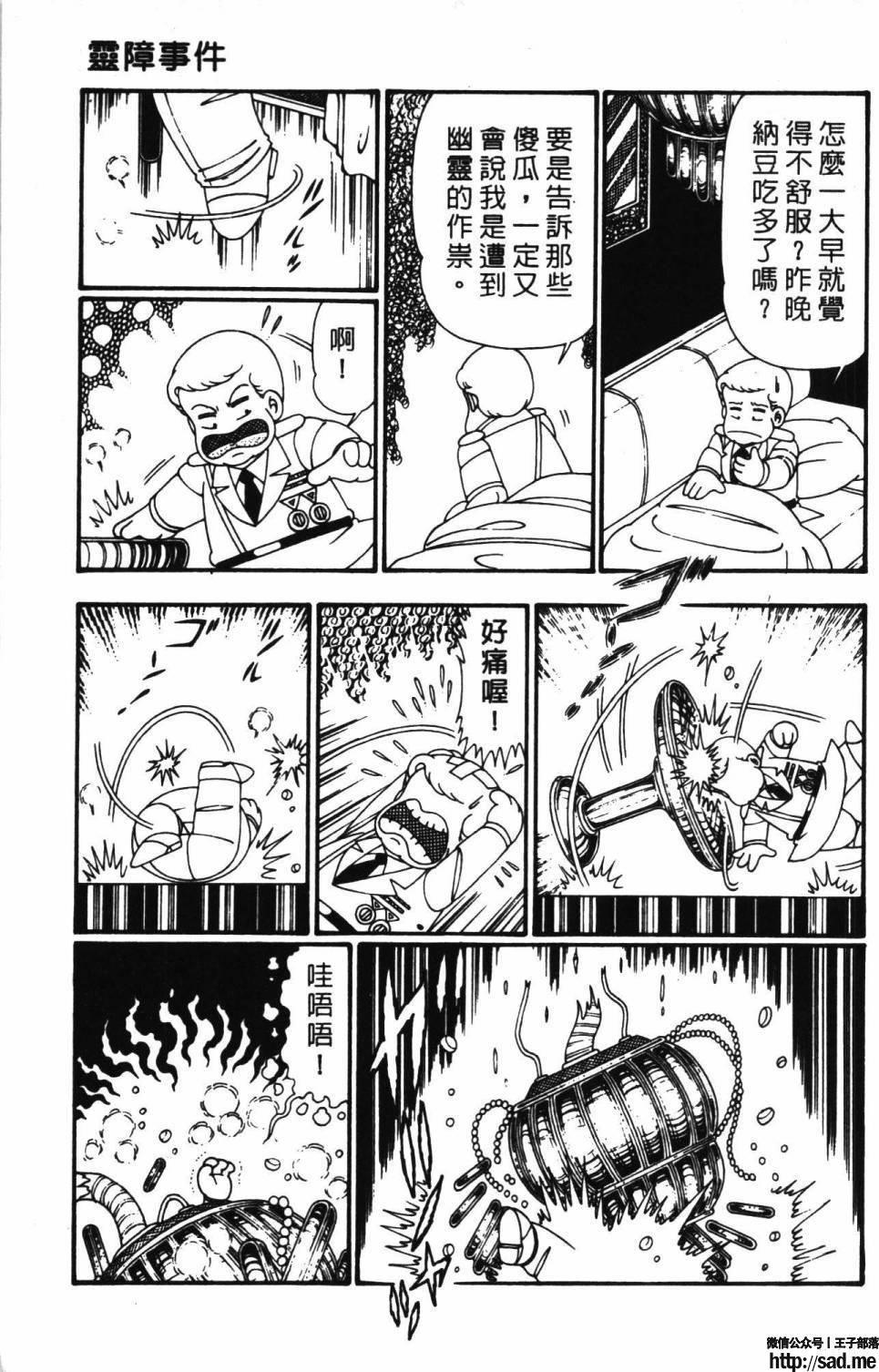 图片[143]-限免唱长篇连载漫画 – 帕塔利洛!-S岛 (〃∇〃) 一个为动漫作者赞助の会员制平台-Sad.me