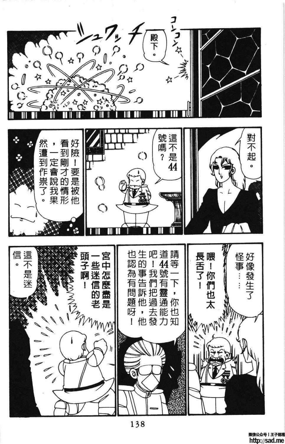 图片[144]-限免唱长篇连载漫画 – 帕塔利洛!-S岛 (〃∇〃) 一个为动漫作者赞助の会员制平台-Sad.me