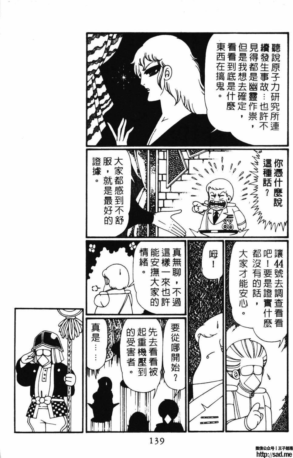 图片[145]-限免唱长篇连载漫画 – 帕塔利洛!-S岛 (〃∇〃) 一个为动漫作者赞助の会员制平台-Sad.me