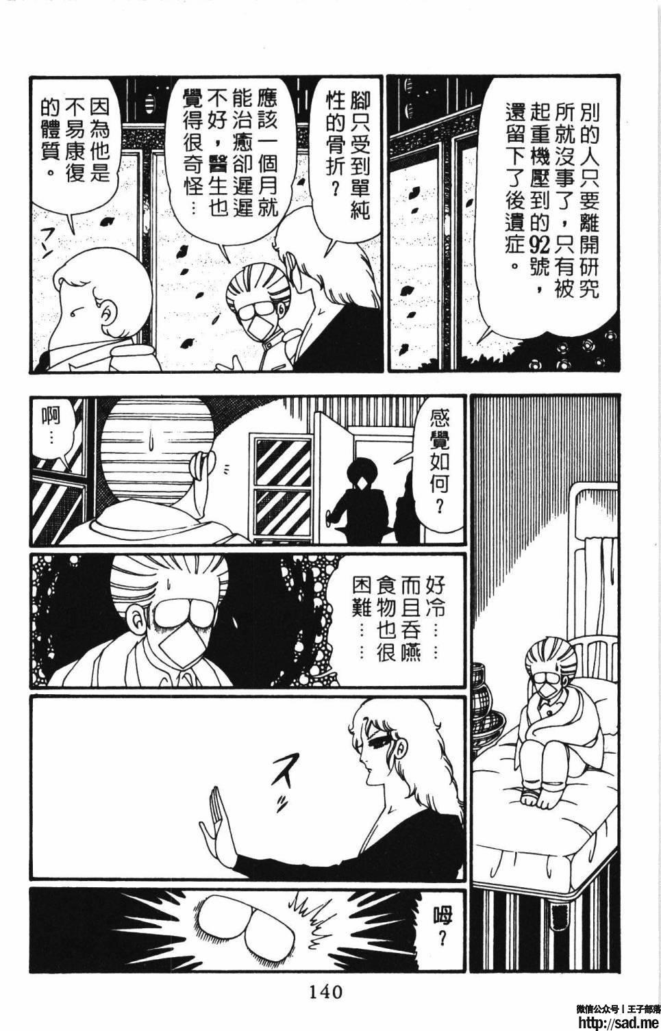 图片[146]-限免唱长篇连载漫画 – 帕塔利洛!-S岛 (〃∇〃) 一个为动漫作者赞助の会员制平台-Sad.me