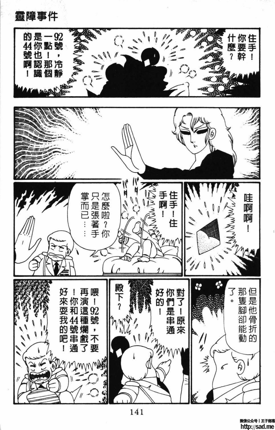 图片[147]-限免唱长篇连载漫画 – 帕塔利洛!-S岛 (〃∇〃) 一个为动漫作者赞助の会员制平台-Sad.me