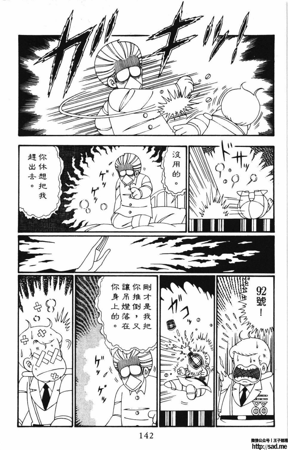 图片[148]-限免唱长篇连载漫画 – 帕塔利洛!-S岛 (〃∇〃) 一个为动漫作者赞助の会员制平台-Sad.me