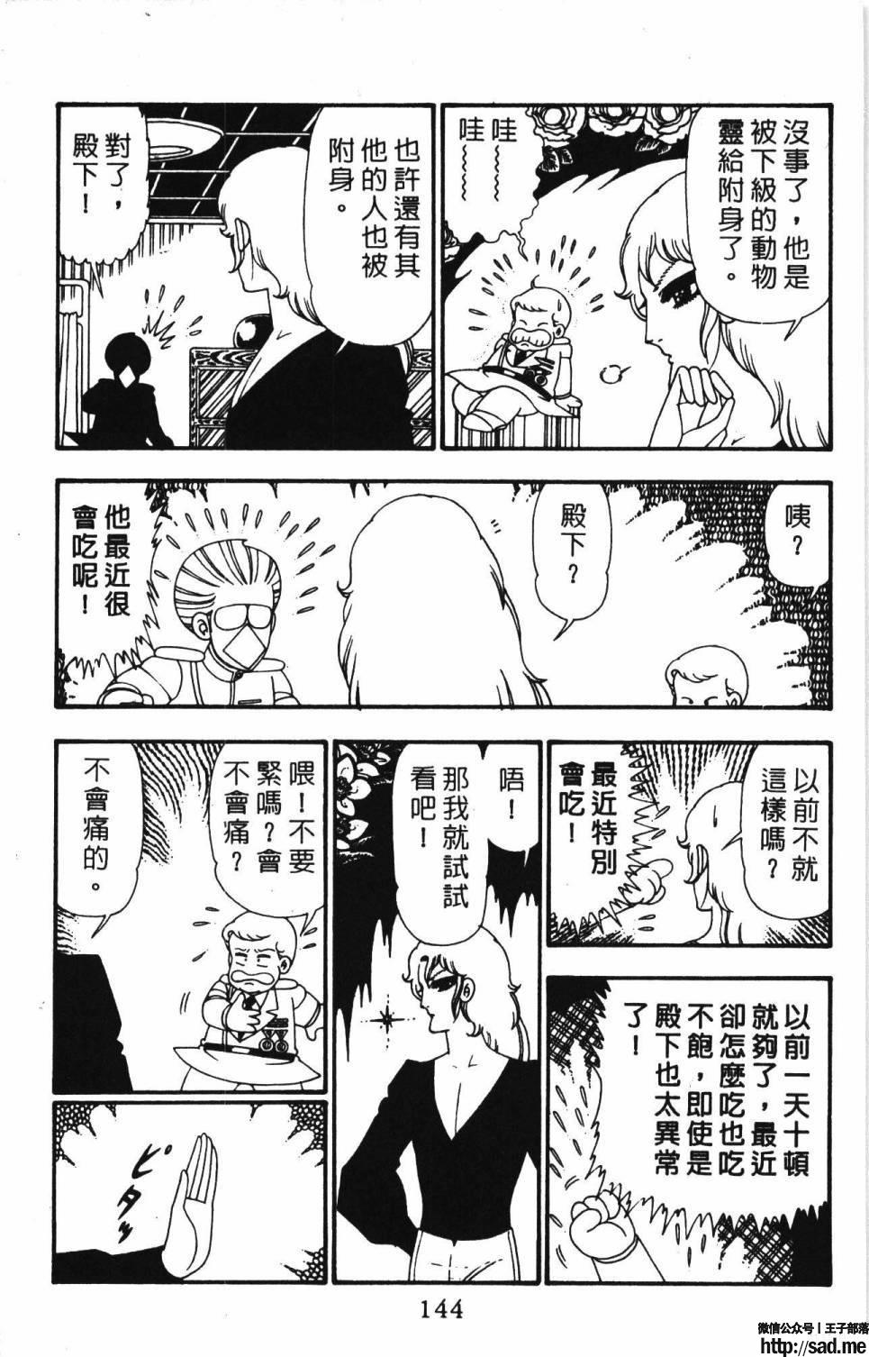 图片[150]-限免唱长篇连载漫画 – 帕塔利洛!-S岛 (〃∇〃) 一个为动漫作者赞助の会员制平台-Sad.me