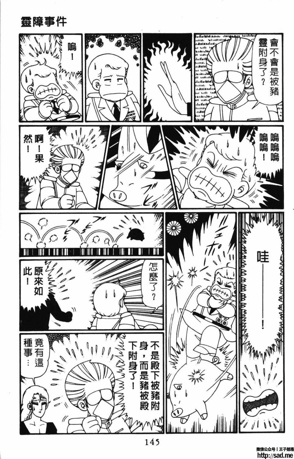 图片[151]-限免唱长篇连载漫画 – 帕塔利洛!-S岛 (〃∇〃) 一个为动漫作者赞助の会员制平台-Sad.me