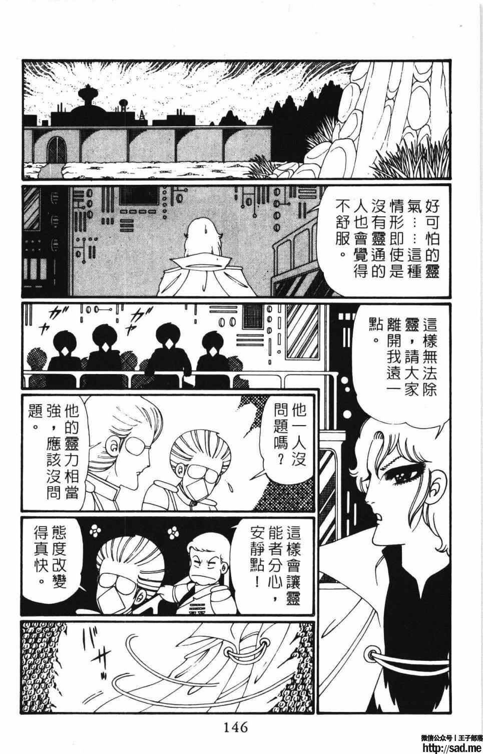 图片[152]-限免唱长篇连载漫画 – 帕塔利洛!-S岛 (〃∇〃) 一个为动漫作者赞助の会员制平台-Sad.me