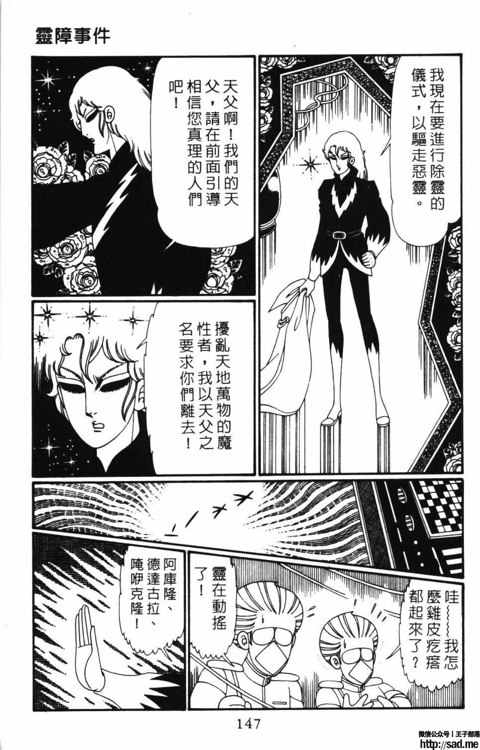 图片[153]-限免唱长篇连载漫画 – 帕塔利洛!-S岛 (〃∇〃) 一个为动漫作者赞助の会员制平台-Sad.me