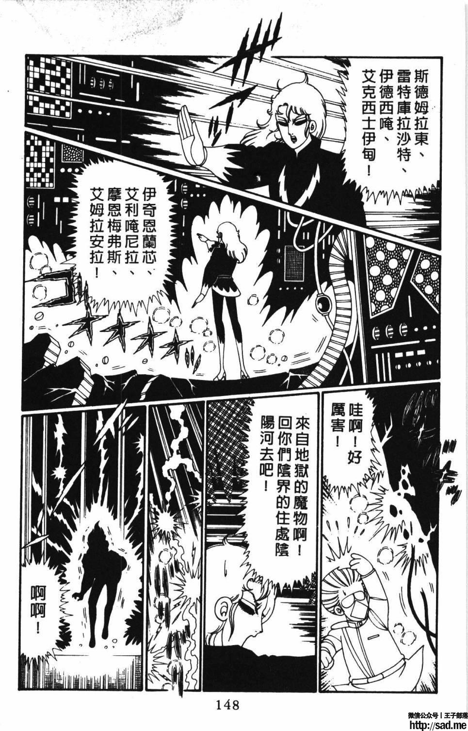 图片[154]-限免唱长篇连载漫画 – 帕塔利洛!-S岛 (〃∇〃) 一个为动漫作者赞助の会员制平台-Sad.me