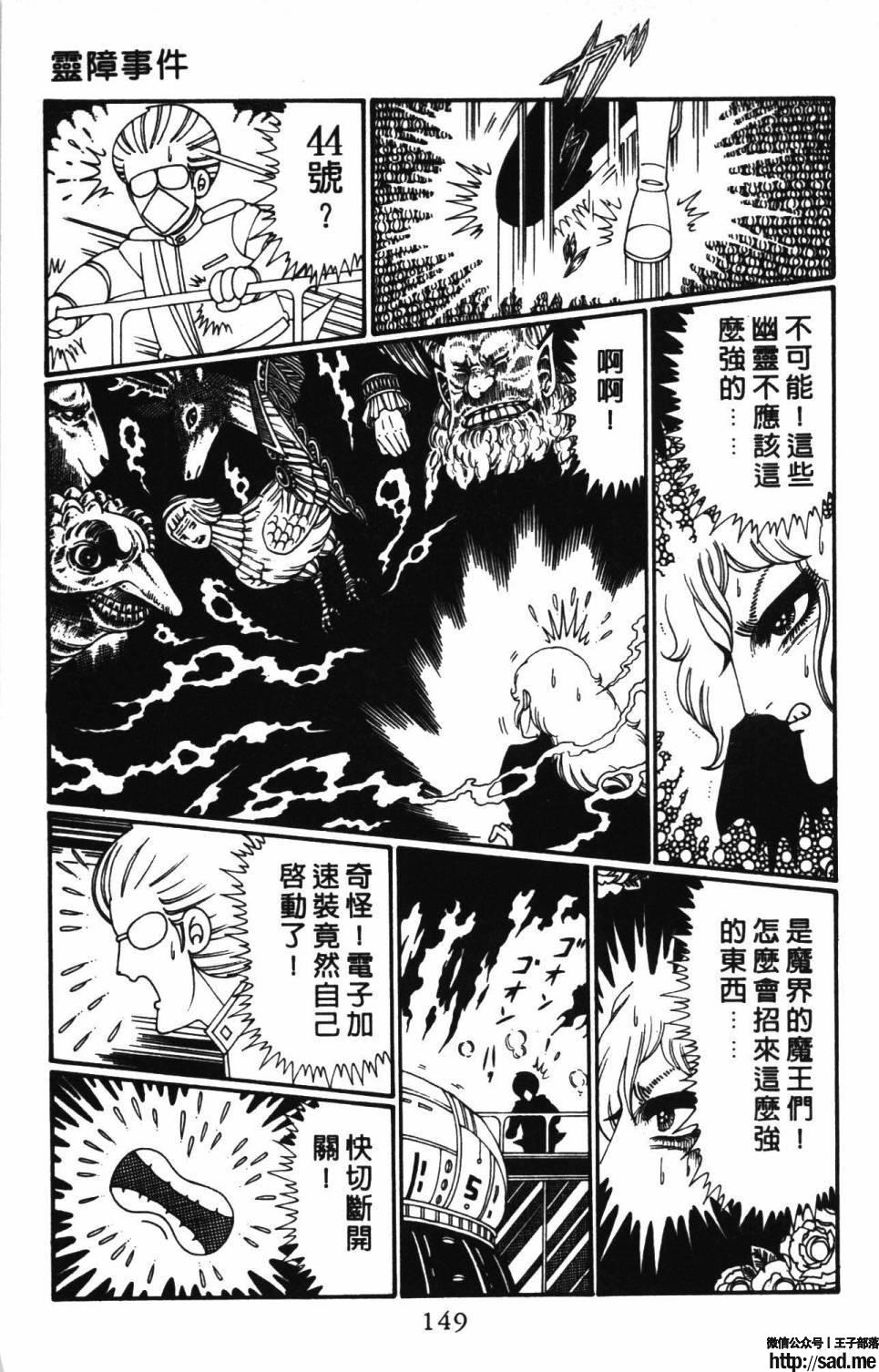 图片[155]-限免唱长篇连载漫画 – 帕塔利洛!-S岛 (〃∇〃) 一个为动漫作者赞助の会员制平台-Sad.me