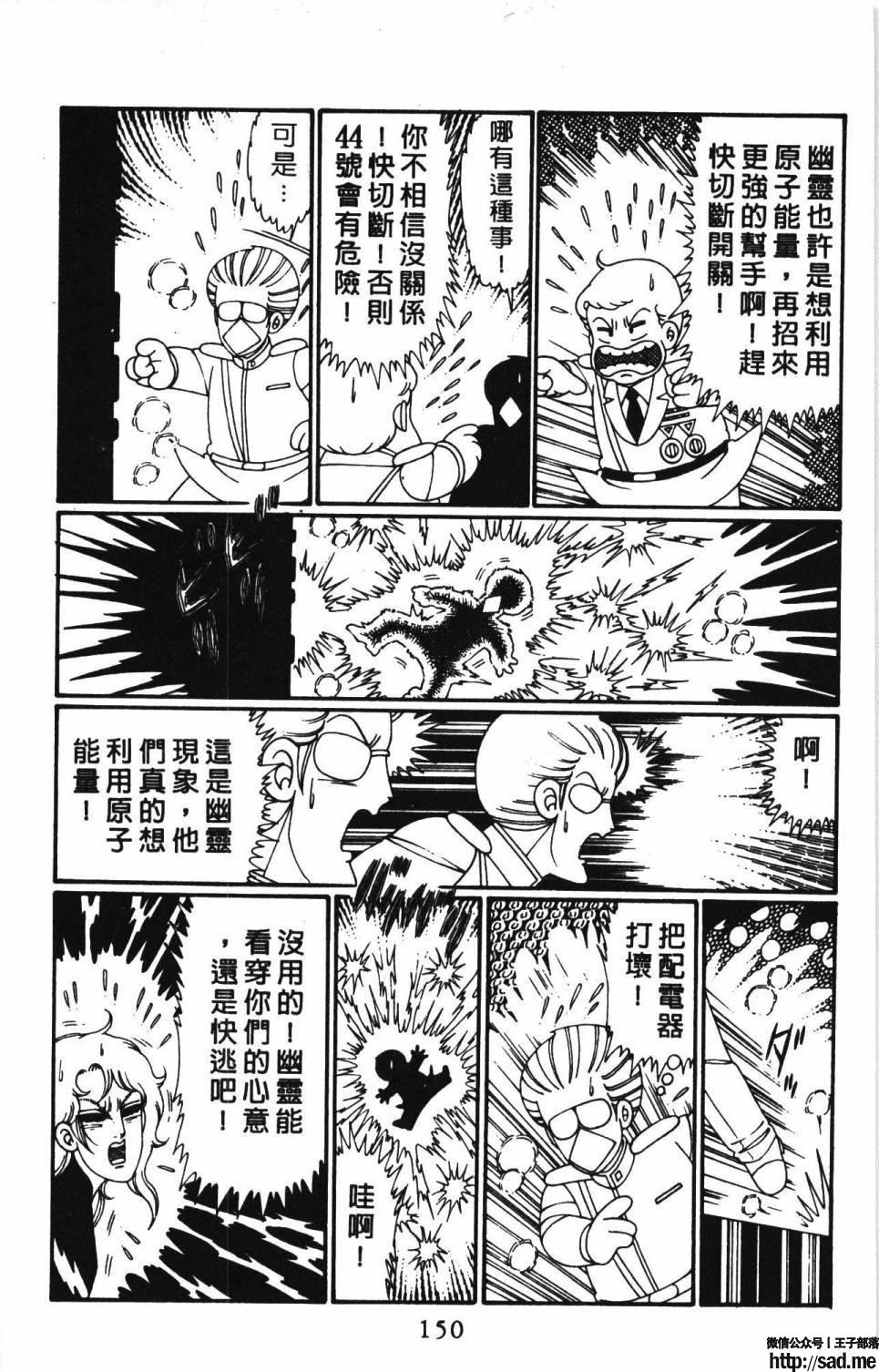 图片[156]-限免唱长篇连载漫画 – 帕塔利洛!-S岛 (〃∇〃) 一个为动漫作者赞助の会员制平台-Sad.me