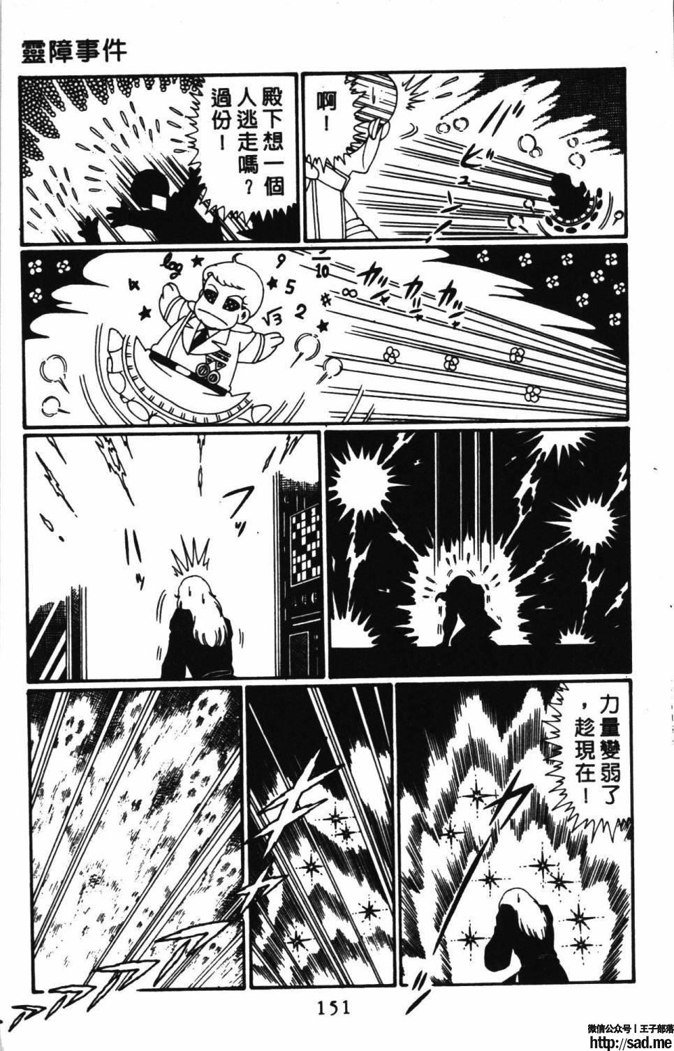 图片[157]-限免唱长篇连载漫画 – 帕塔利洛!-S岛 (〃∇〃) 一个为动漫作者赞助の会员制平台-Sad.me