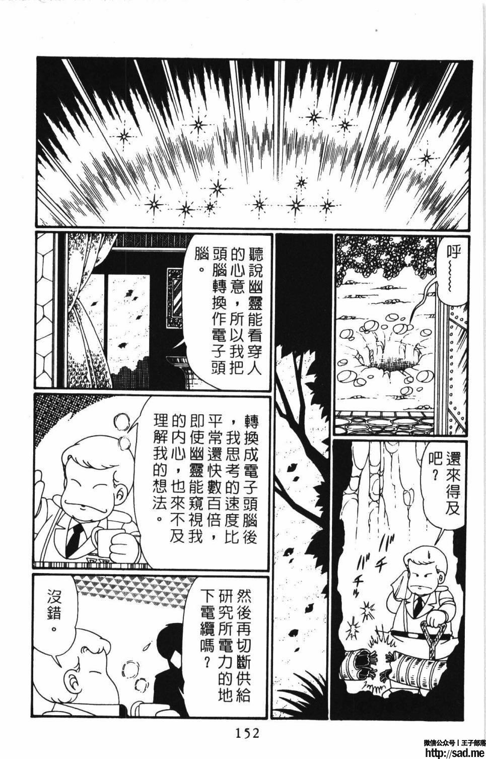 图片[158]-限免唱长篇连载漫画 – 帕塔利洛!-S岛 (〃∇〃) 一个为动漫作者赞助の会员制平台-Sad.me