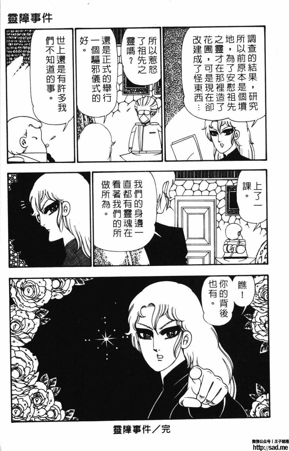 图片[159]-限免唱长篇连载漫画 – 帕塔利洛!-S岛 (〃∇〃) 一个为动漫作者赞助の会员制平台-Sad.me