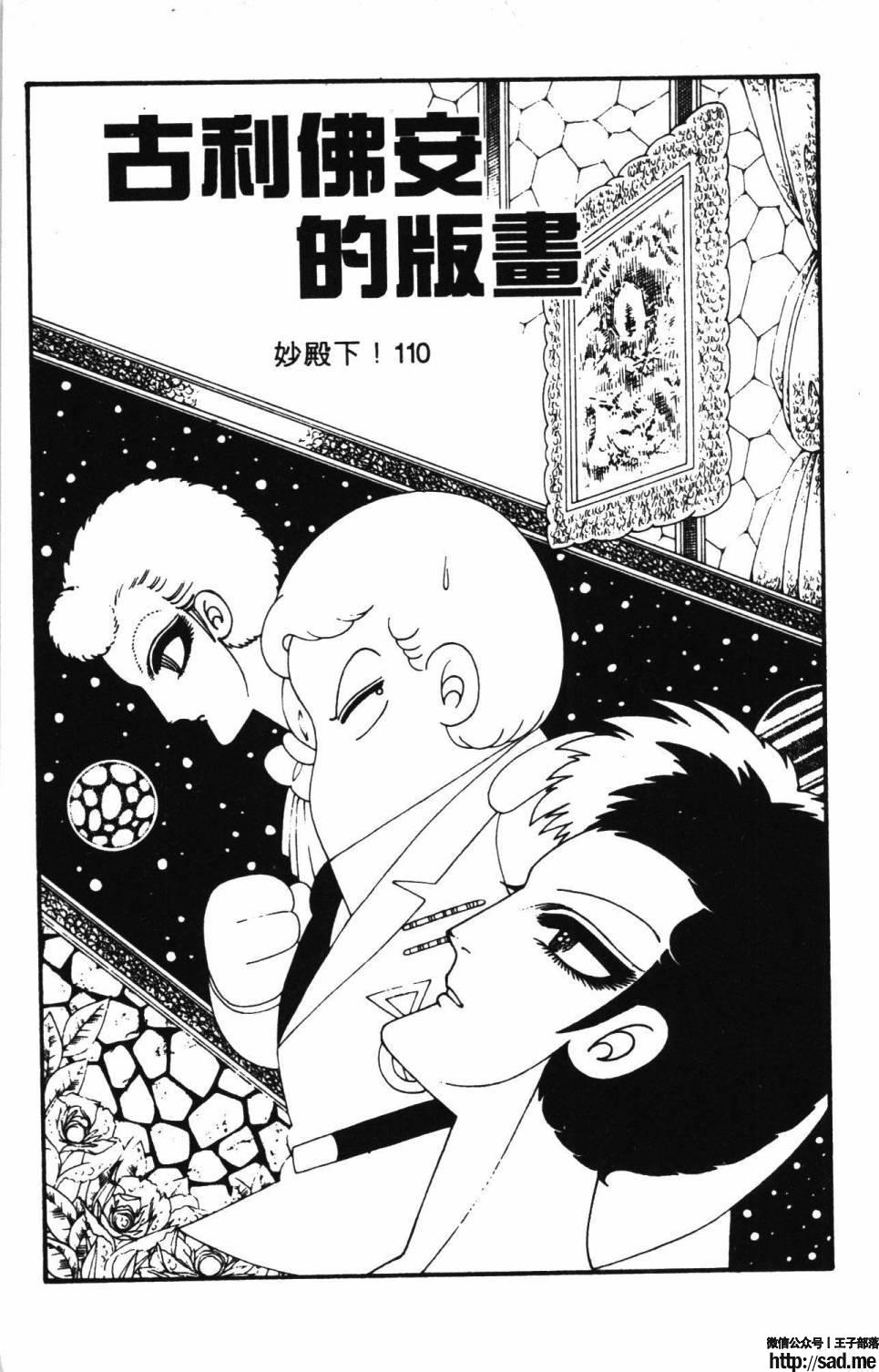 图片[161]-限免唱长篇连载漫画 – 帕塔利洛!-S岛 (〃∇〃) 一个为动漫作者赞助の会员制平台-Sad.me