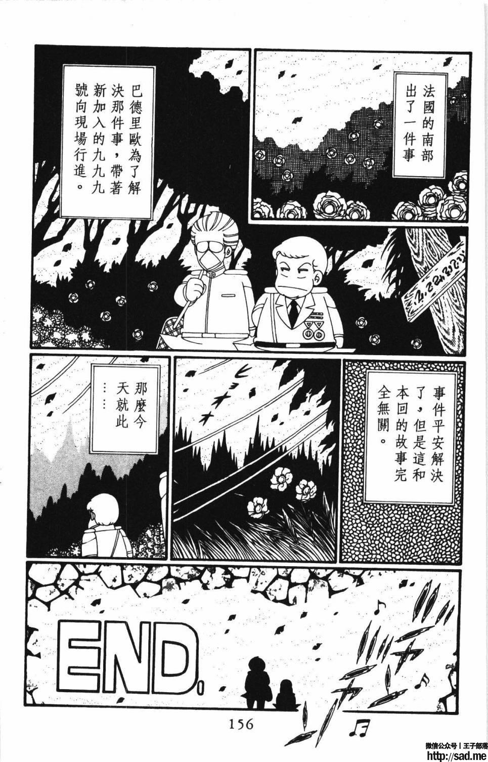 图片[162]-限免唱长篇连载漫画 – 帕塔利洛!-S岛 (〃∇〃) 一个为动漫作者赞助の会员制平台-Sad.me