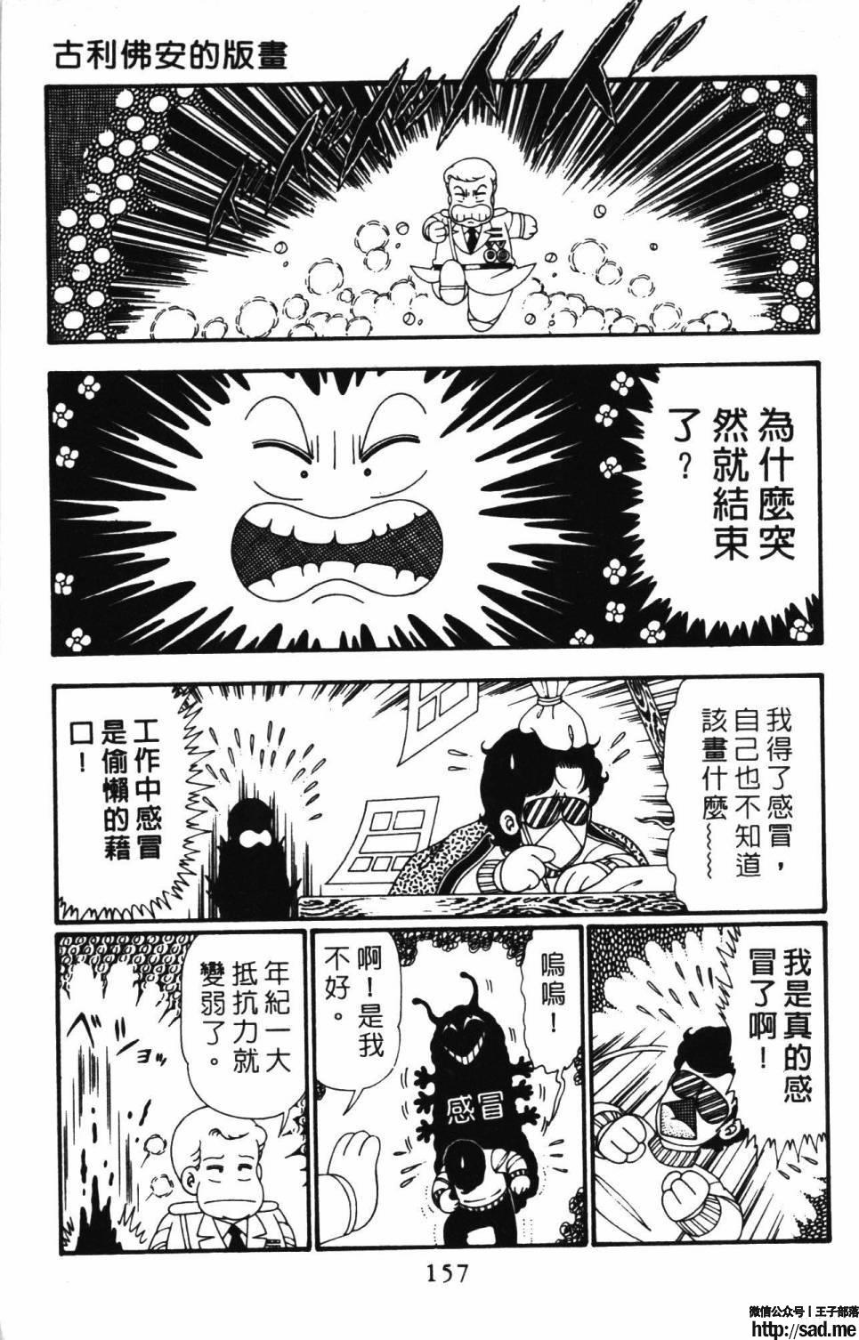 图片[163]-限免唱长篇连载漫画 – 帕塔利洛!-S岛 (〃∇〃) 一个为动漫作者赞助の会员制平台-Sad.me