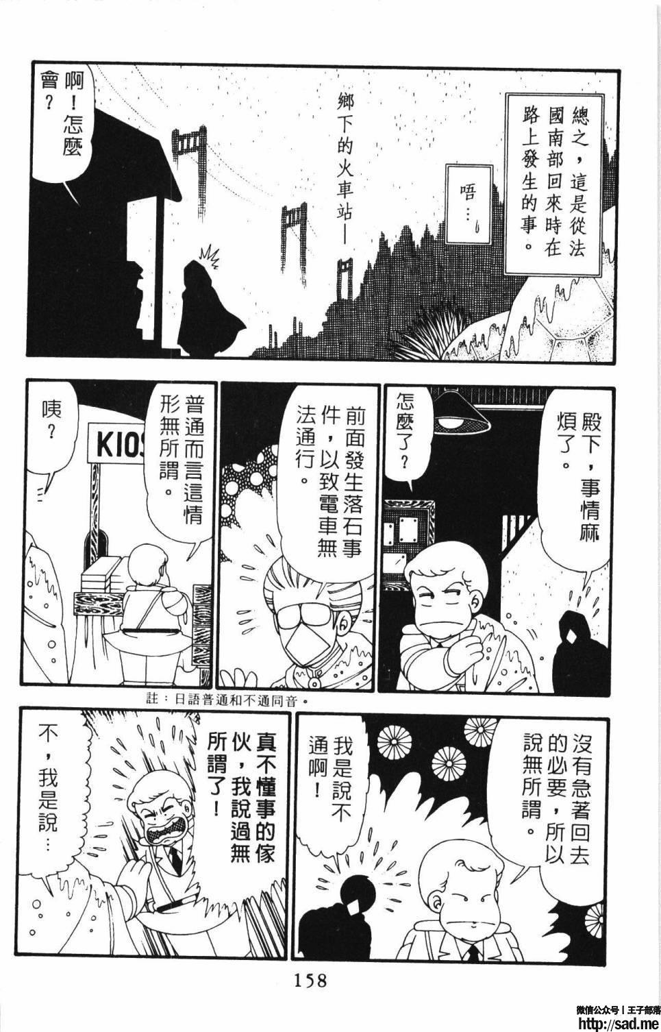 图片[164]-限免唱长篇连载漫画 – 帕塔利洛!-S岛 (〃∇〃) 一个为动漫作者赞助の会员制平台-Sad.me