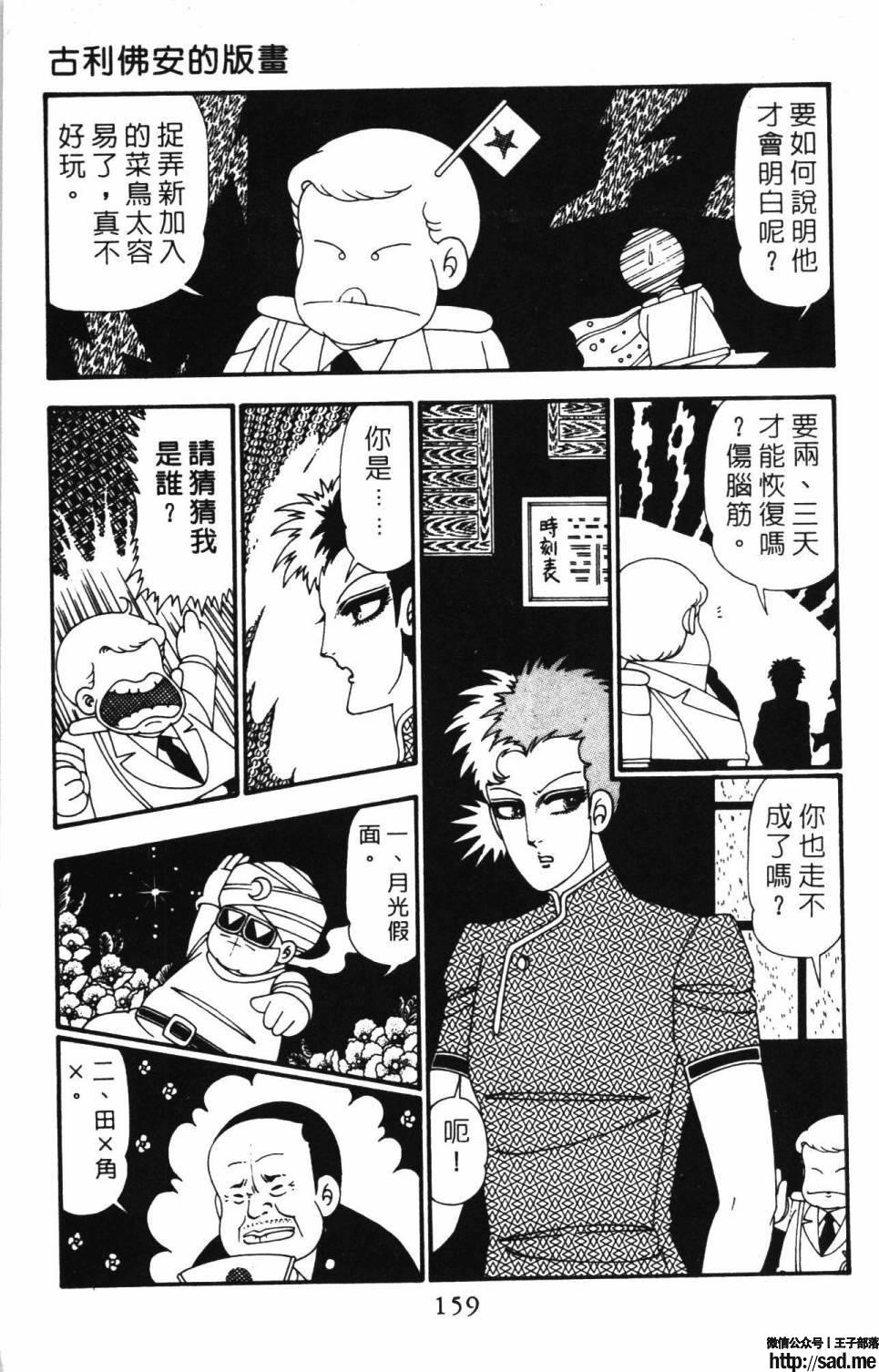 图片[165]-限免唱长篇连载漫画 – 帕塔利洛!-S岛 (〃∇〃) 一个为动漫作者赞助の会员制平台-Sad.me