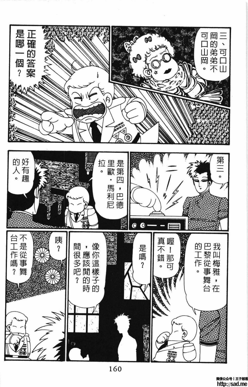 图片[166]-限免唱长篇连载漫画 – 帕塔利洛!-S岛 (〃∇〃) 一个为动漫作者赞助の会员制平台-Sad.me