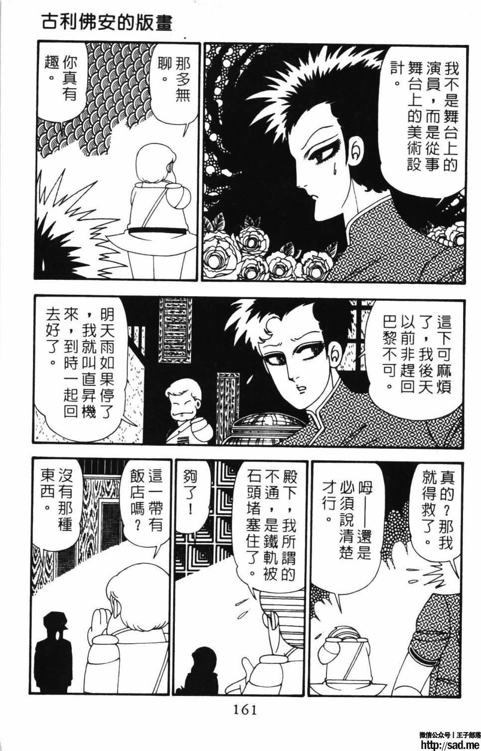 图片[167]-限免唱长篇连载漫画 – 帕塔利洛!-S岛 (〃∇〃) 一个为动漫作者赞助の会员制平台-Sad.me