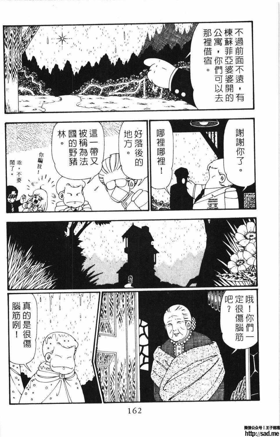 图片[168]-限免唱长篇连载漫画 – 帕塔利洛!-S岛 (〃∇〃) 一个为动漫作者赞助の会员制平台-Sad.me