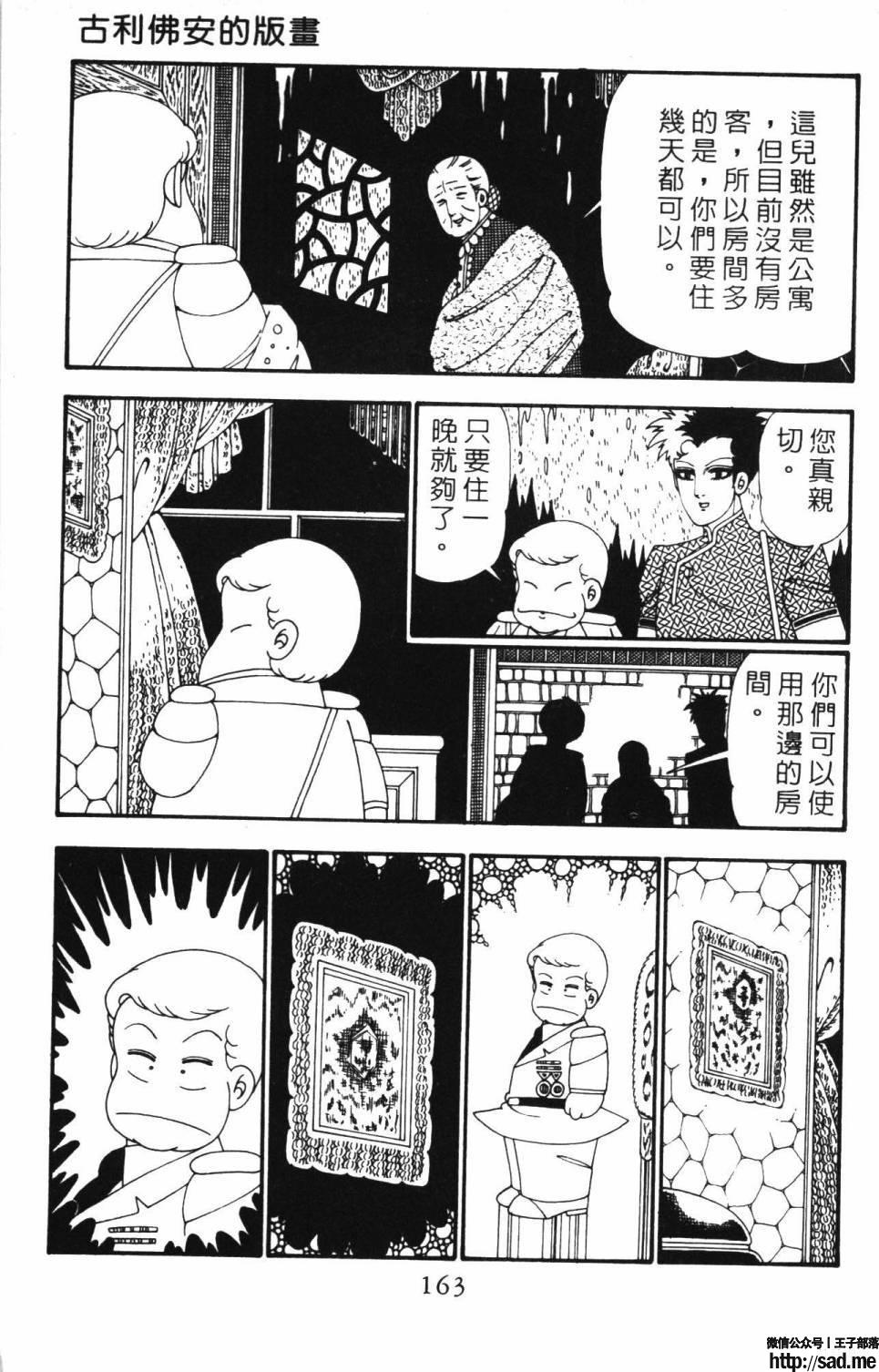 图片[169]-限免唱长篇连载漫画 – 帕塔利洛!-S岛 (〃∇〃) 一个为动漫作者赞助の会员制平台-Sad.me