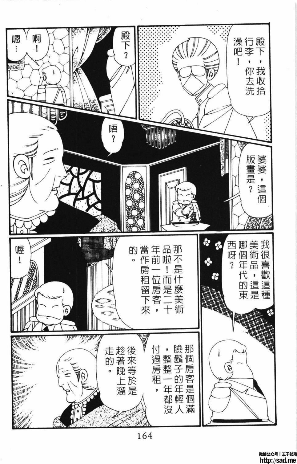 图片[170]-限免唱长篇连载漫画 – 帕塔利洛!-S岛 (〃∇〃) 一个为动漫作者赞助の会员制平台-Sad.me