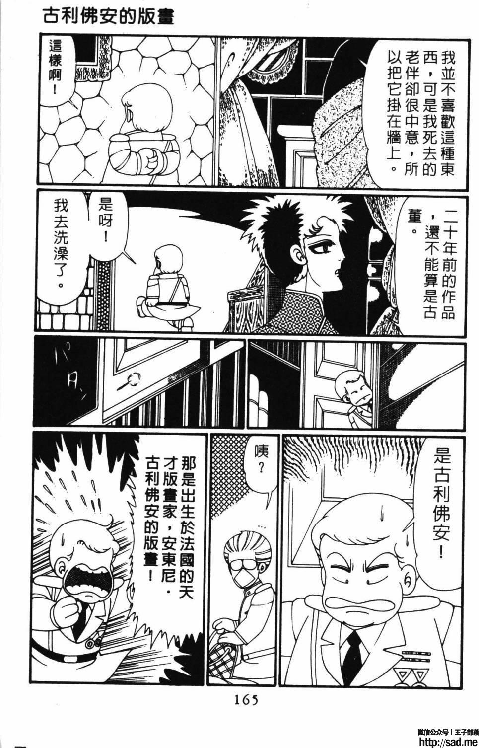 图片[171]-限免唱长篇连载漫画 – 帕塔利洛!-S岛 (〃∇〃) 一个为动漫作者赞助の会员制平台-Sad.me