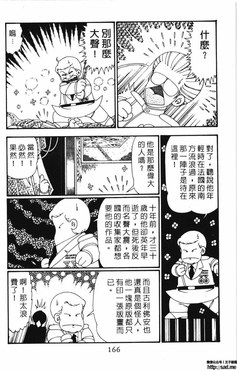 图片[172]-限免唱长篇连载漫画 – 帕塔利洛!-S岛 (〃∇〃) 一个为动漫作者赞助の会员制平台-Sad.me