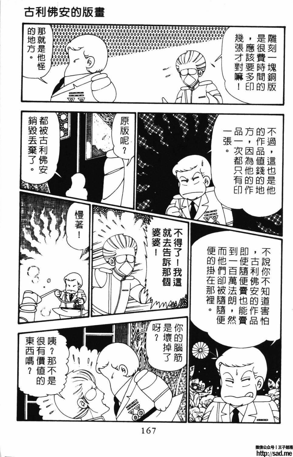 图片[173]-限免唱长篇连载漫画 – 帕塔利洛!-S岛 (〃∇〃) 一个为动漫作者赞助の会员制平台-Sad.me