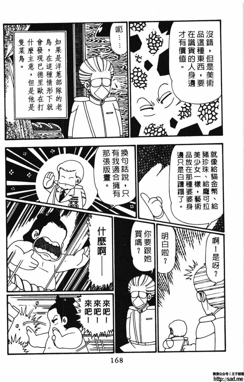 图片[174]-限免唱长篇连载漫画 – 帕塔利洛!-S岛 (〃∇〃) 一个为动漫作者赞助の会员制平台-Sad.me