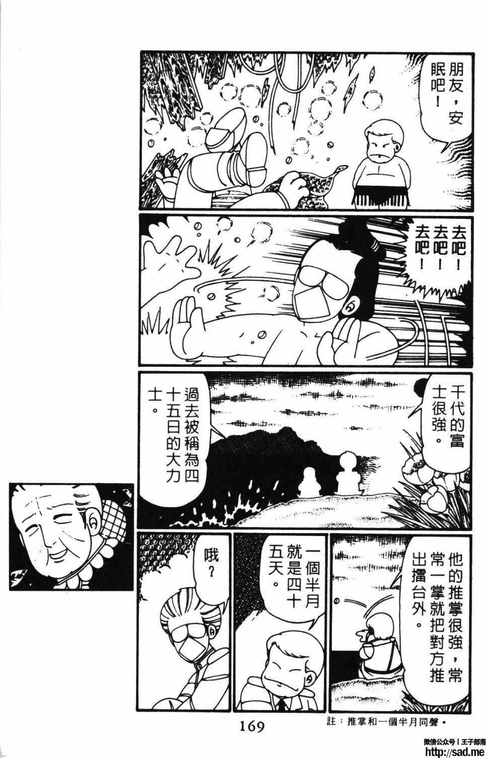 图片[175]-限免唱长篇连载漫画 – 帕塔利洛!-S岛 (〃∇〃) 一个为动漫作者赞助の会员制平台-Sad.me